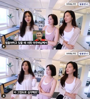 한채아 “아주버니 차두리 권유로 운동 시작, 건강한 몸 되찾았다”