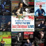 론 브랜튼의 재즈 크리스마스! 20주년 기념 실황앨범 발매
