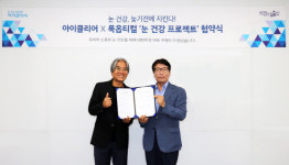눈 건강 전문 브랜드의 만남, 아이클리어X룩옵티컬 눈 건강 프로젝트