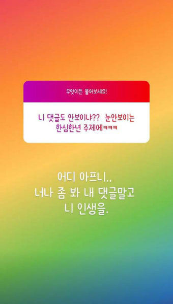'최민환' 율희, 악플러에 사이다 일침 