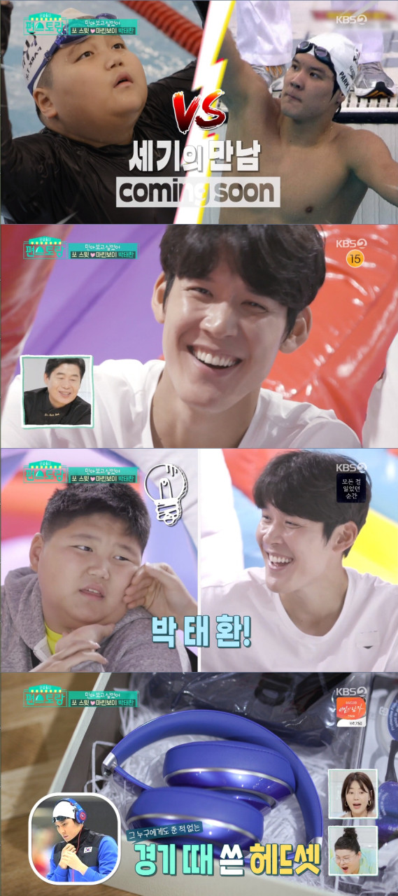 박태환 선수, 연금은 부족하다…헌신과 요리실력 빛나는 편스토랑 출연