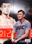 [UFC]정다운, 박준용 10개월만 승리 노린다. 추석에도 훈련만