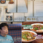 제발 뺏지말라 골목식당 덮죽집 사장님 눈물+호소→유사업체 가맹점 확장[종합]