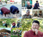 더 먹고 가(家) 황제성 임지호 셰프 레시피로 창업하고파 야망 드러내