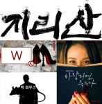 킹덤·지리산 제작사 에이스토리 영역 넓혀 종합 콘텐츠 스튜디오 도약