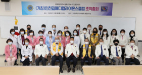 길병원 가천메디컬라이온스클럽 창단…회장에 박국양 교수 선출