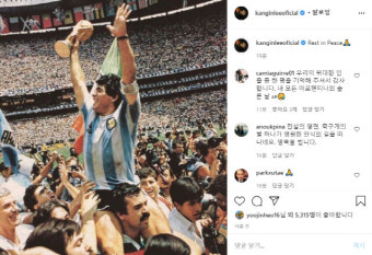 무리뉴부터 이강인까지, 마라도나 사망 소식에 축구계 애도 물결
