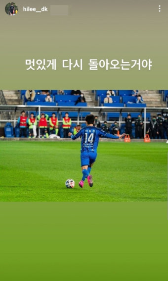 '왼무릎 인대 부상' 울산 이동경,ACL 16강 못뛴다...오늘 귀국[ACL리포트]