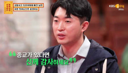 물어보살 이수근, 6개월차 20대 혼전동거 계획에 父 빙의 꺼져, 이 XX야[종합]