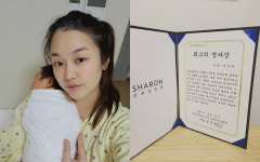 넷째 출산 정미애, 최고의 엄마상에 감동 세상 하나뿐인 상장 [in스타★]
