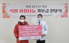 한림대춘천성심병원, 개원 36주년 소외계층 위한 성금 전달