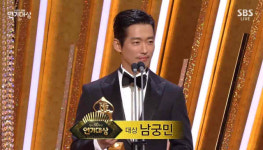 남궁민 2020 SBS 연기대상 생애 첫 대상 ♥아름아, 고맙고 사랑해