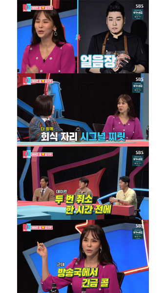 '동상이몽2' 김지우, 레이먼킴과 악연→삼고초려 끝에 결혼 