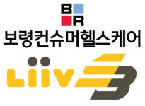 보령컨슈머헬스케어, e스포츠 프로게임단 리브 샌드박스와 파트너십 체결