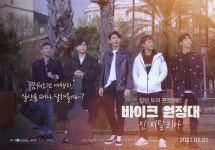 엠씨더맥스 이수 주연 영화 바이크 원정대: 인 이탈리아, OST 음원차트 싹쓸이