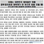 체육계X정부·정치권과 뜻 모을 때 대한체육회 노동조합 협력 촉구 성명서