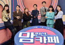 [종합]맘편한카페 이동국→최희, 안방1열 맘카페 꿀팁 大방출…이효리 김태희 초대하고파