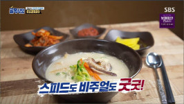 천하무적의 맛 골목식당 백종원, 생면국수→짜글이·육개장…끝까지 완벽 솔루션 [종합]