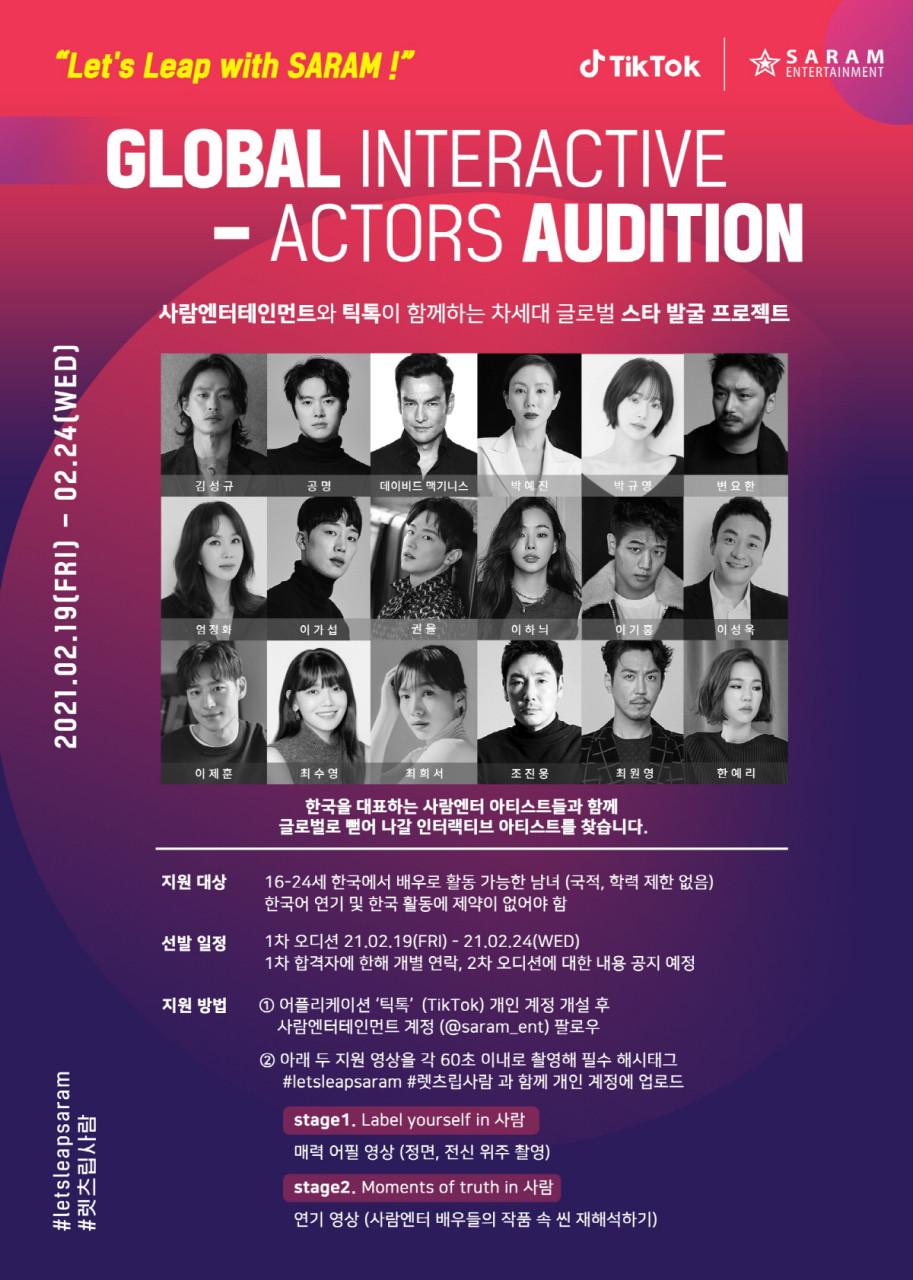 이수혁, 사람엔터와 전속계약 체결하여 새로운 도약 준비 중