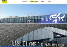 평창올림픽기념관엔 패럴림픽이 없다[평창패럴림픽 개막3주년]