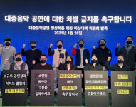 [공식] 미스터트롯 콘서트 또 취소…비대위, 콘서트 차별금지 촉구