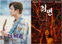 [SC초점]찬열X조현, 첫 주연작 나란히 개봉…영화가 남을까 논란만 남을까