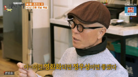 민호 손현주 취하면 뽀뽀 →허영만 비트 정우성 생각, 진짜 주인공 돼(백반기행)[종합]