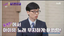 [SC리뷰] 건강나빠…아이유, 자기혐오 극복한 20대 풀스토리(유퀴즈)