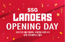 SSG 첫 홈 개막전 랜더스 오프닝 데이 행사…깃발 및 팔찌 선물