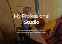 팬더티비, 오픈스튜디오 예약제 실시… 최대 5시간 무료 이용 가능