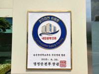 순천향대 부천병원, 상급종합병원 첫 지진안전 시설물 인증 획득