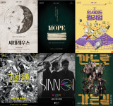 시데레우스→호프…CGV 아르코 라이브 기획전 진행, 공연 영상화作 6편 상영