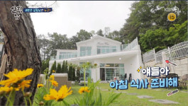 통장 털었다! 슈퍼주니어 은혁, 으리으리한 초호화 단독주택..母 위해 FLEX [종합] (살림남2)