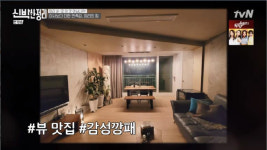 350억 CEO집의 변신..허경환, 으리으리한 한강뷰 하우스 집태기 극복 [종합] (신박한정리)