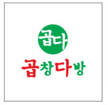 ㈜대한b&f 곱창다방, 2021 고객사랑 브랜드대상 수상