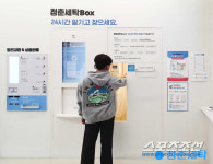 친환경 세탁 스타트업 청세, 중기부 팁스 프로그램 선정
