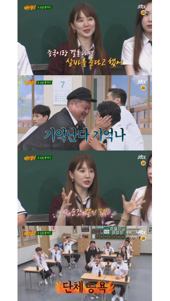 “김종국과 결혼하면...” 윤은혜, ‘X맨’ 시절 핑크빛 비하인드 공개 (아는형님)