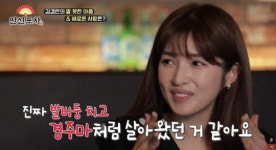 완전히 거지꼴..김경란, 이혼 후 다신 결혼하기 싫어 눈물 [종합] (만신포차)