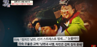 이숙 “정치인 남편과 사별, 갑자기 스트레스성 뇌출혈로 세상을 떠나” (애동신당)