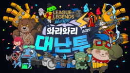 와일드 리프트로 즐기는 2021 와리와리 대난투, 31일 개막