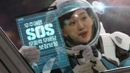삼성생명, 유튜브 통해 우주보험 신규 광고 론칭