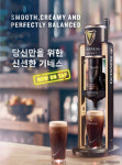 디아지오, 업소용 소용량 생맥주 케그 마이크로 드래프트 출시