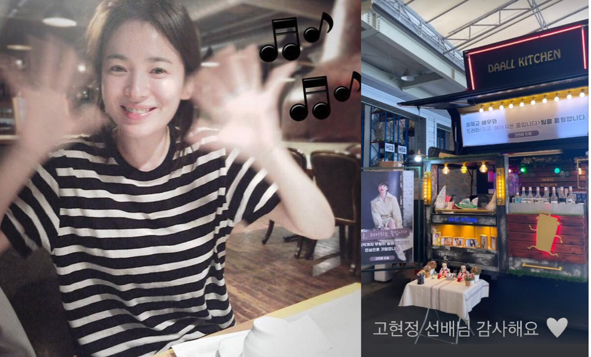 송혜교, 고현정과의 친분 강조...고급 그릇 선물에 언니 감사해요 