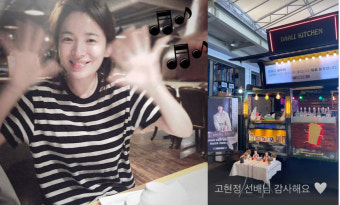 송혜교, 고현정과의 친분 강조...고급 그릇 선물에 언니 감사해요 