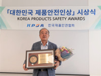 원봉 김영돈 회장, 대한민국 제품안전인상 수상…품질 및 제품 안전성에 기여한 공로 인정
