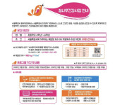 서울시동부병원, 소아청소년 건강체중관리 꿈나무건강사업 실시