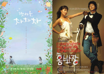 [SC초점] 갯마을 vs 홍반장 같은듯 다른, 묘한 힐링 오버랩…故김주혁이 남긴 잔상