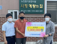 화순전남대병원 추석 명절 사회복지시설에 후원금 전달
