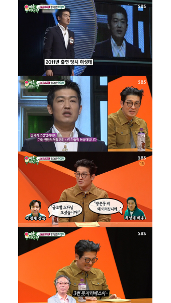 허성태, 母벤져스에 이불 선물…