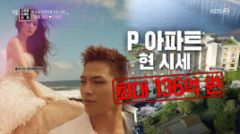 최고급 아파트 사는★ 1위 조인성·2위 장동건 고소영…매매가100~300억대(연중)[종합]